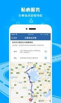交警123123处理违章最新版图3