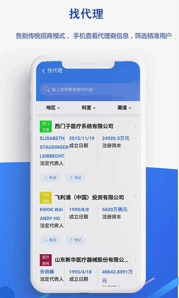 医统汇图2