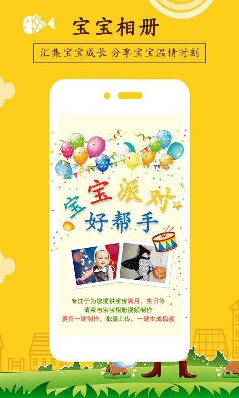 宝贝相册图2