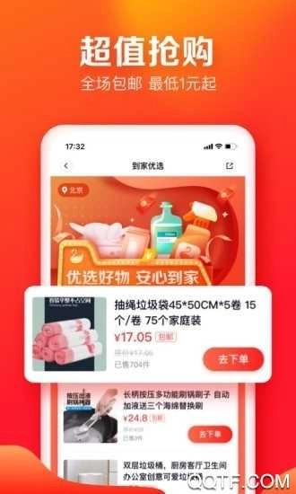 天鹅到家家政安卓版