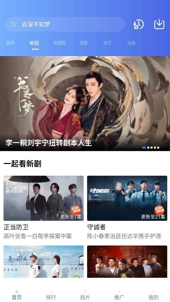 大眼视频最新版图3