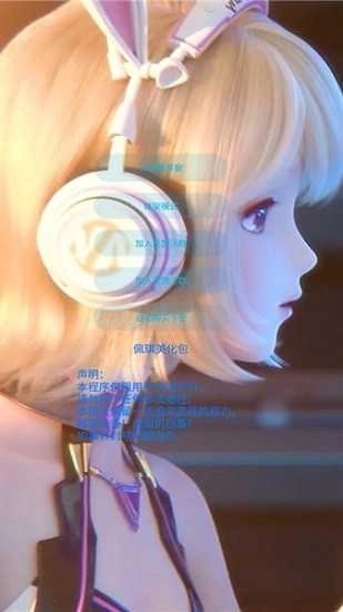 吃鸡美化包免费版