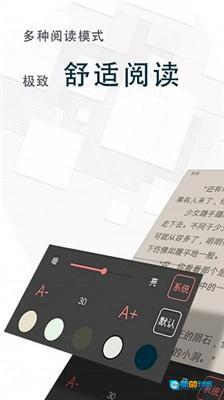 海棠小说软件图1