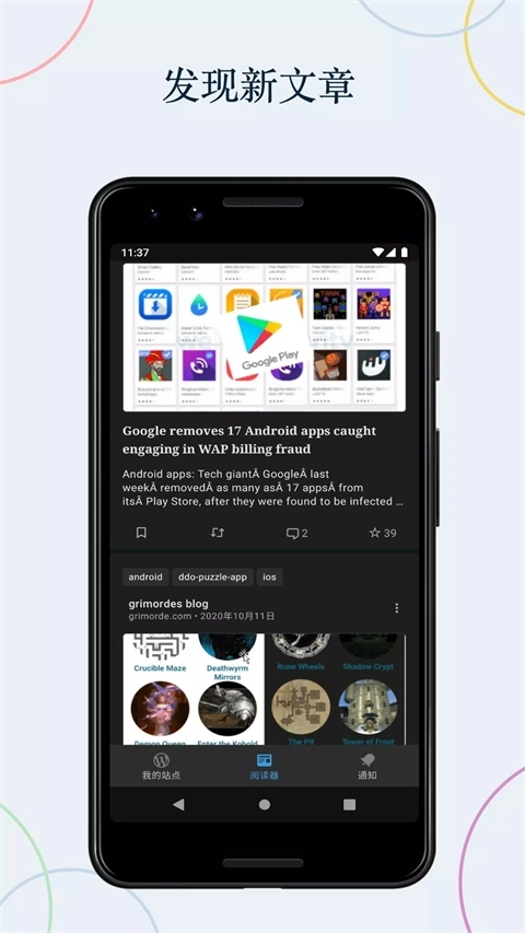 wordpress手机客户端图3