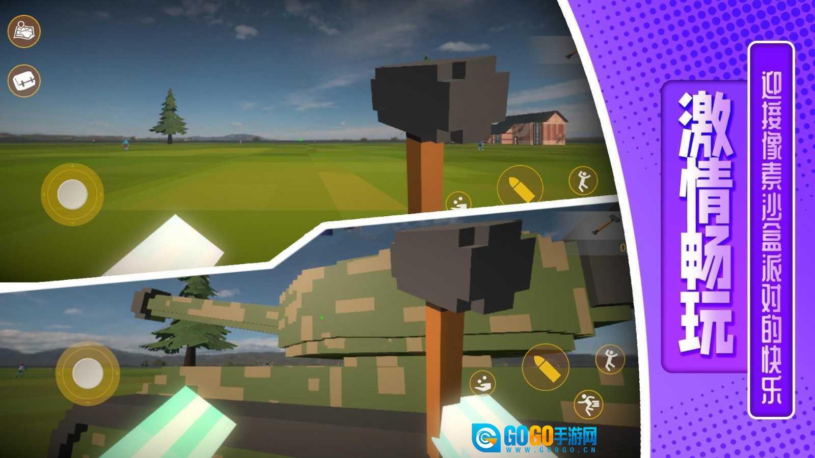 像素沙盒派对.5图1