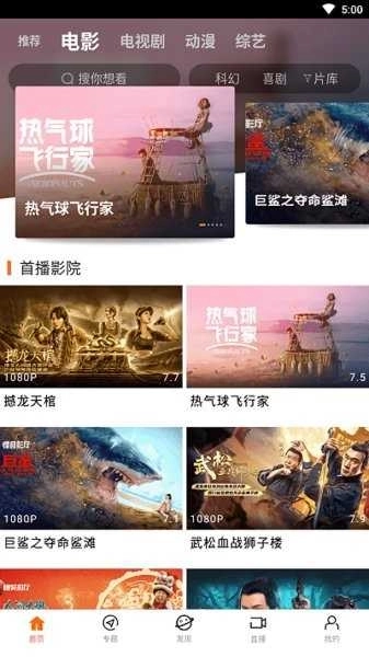 八一影视（黑猪侠）升级版图4