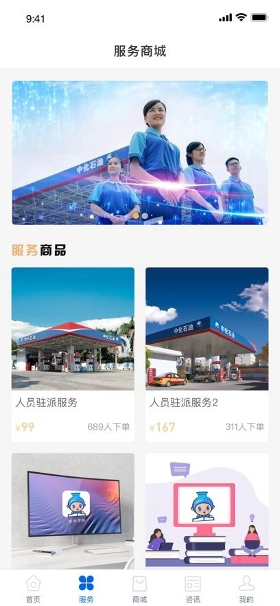 中化油管家手机版图1