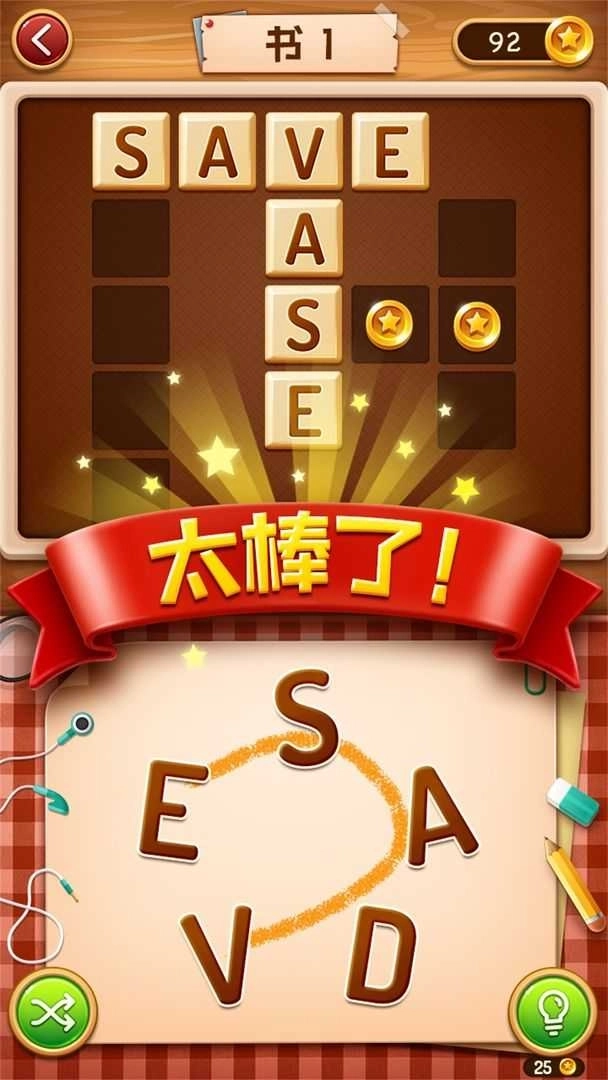 我爱记单词小游戏安卓图3