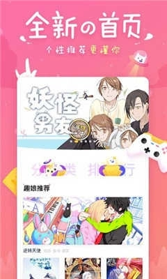差差漫画免费版图4