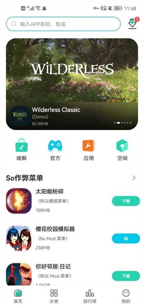 SosoMod大陆版图3