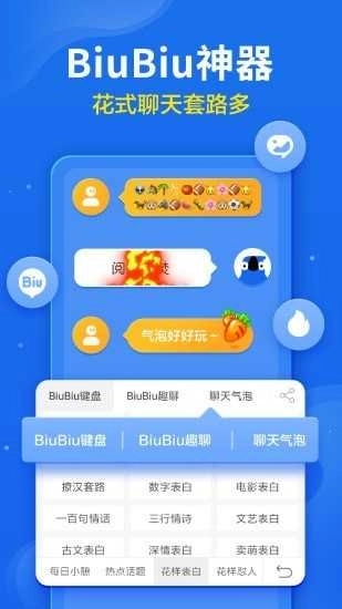 讯飞语音输入法