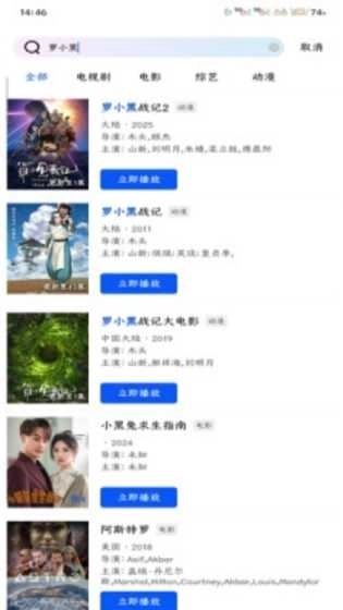 永恒视频无广告版图2