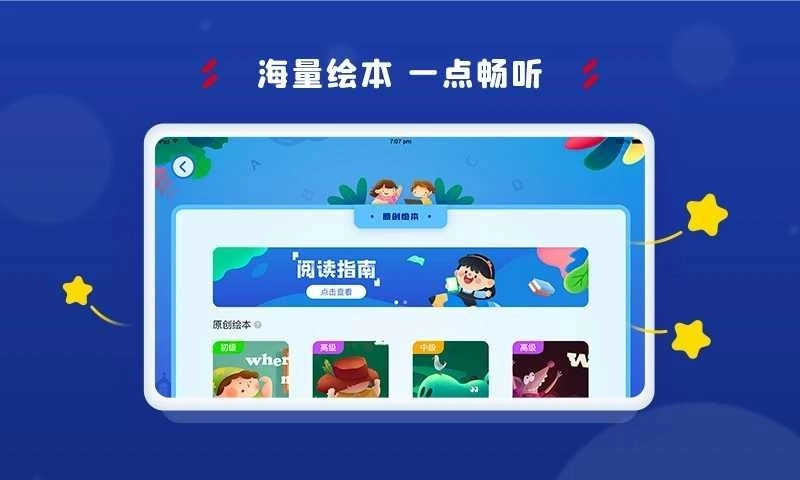 阿卡索学习中心截图1