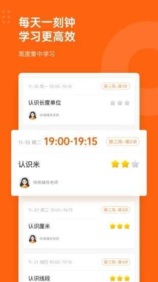 核桃数学(2)