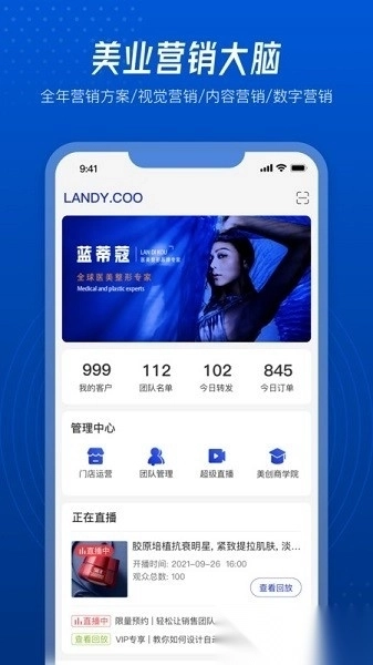 美创引擎人软件图1