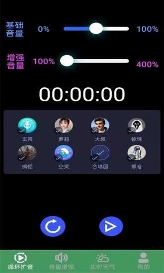 王者扩音器图3