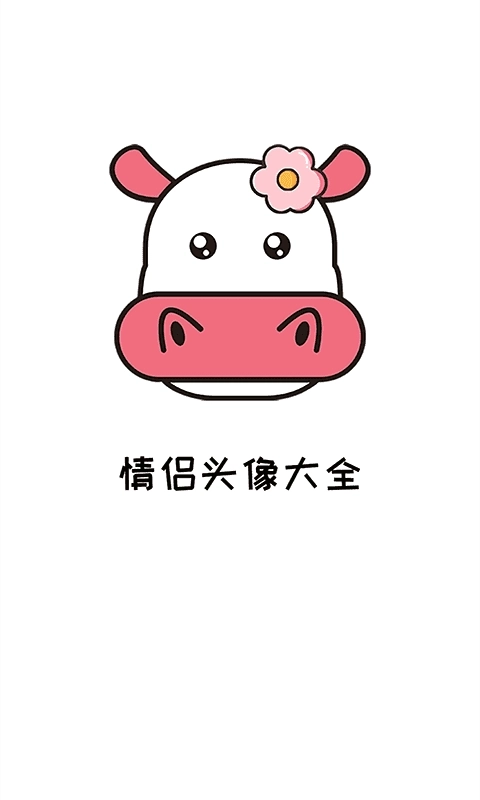 多多情侣头像大全2026图2