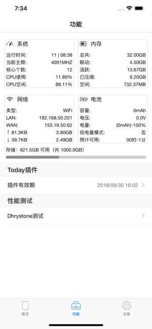 CPU Dasher专业版图4