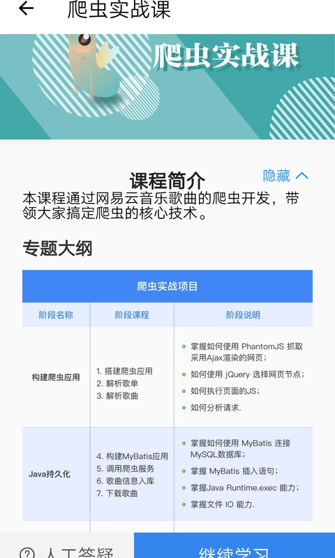 优课达(3)