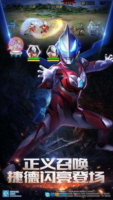 奥特曼英雄归来正版图2