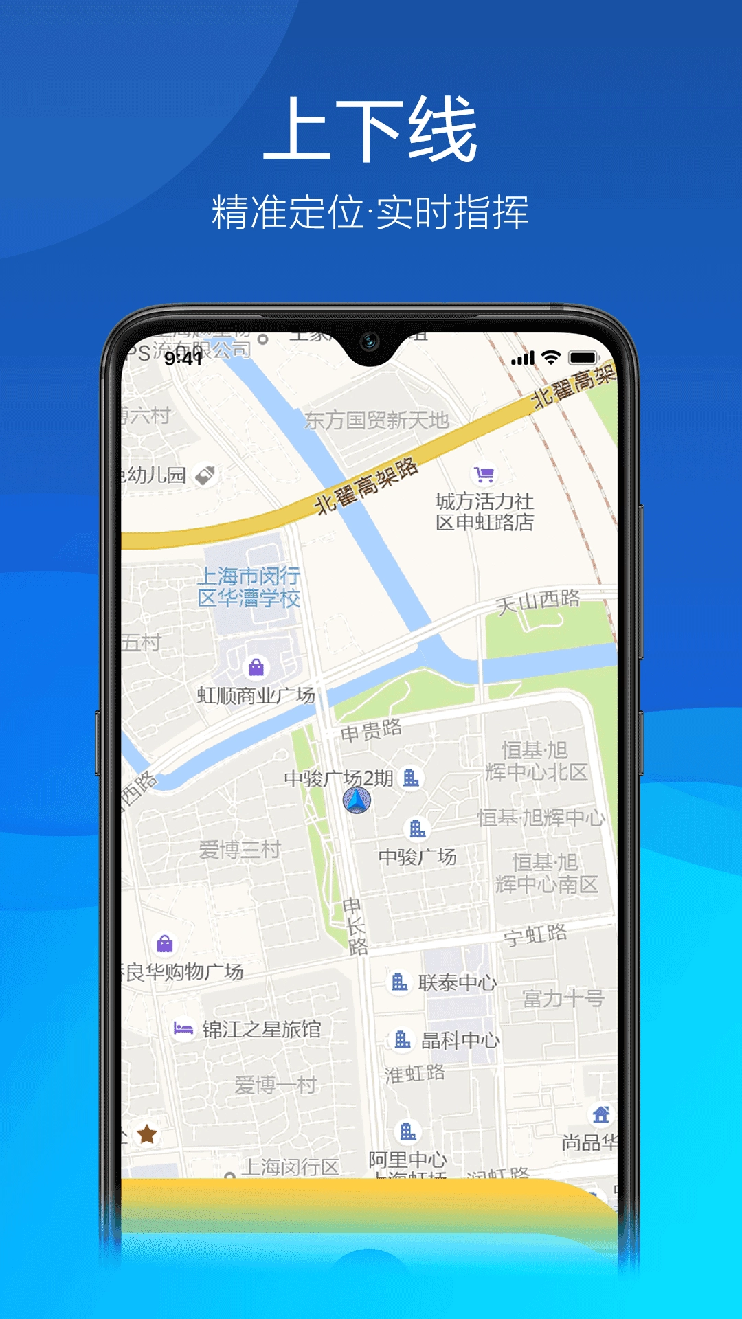 久安卫民最新版(2)