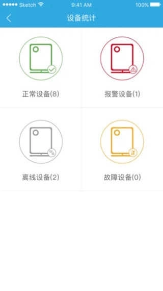 智慧用电图3