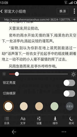 新笔趣阁(笔趣阁免费小说)无弹窗手机版图2