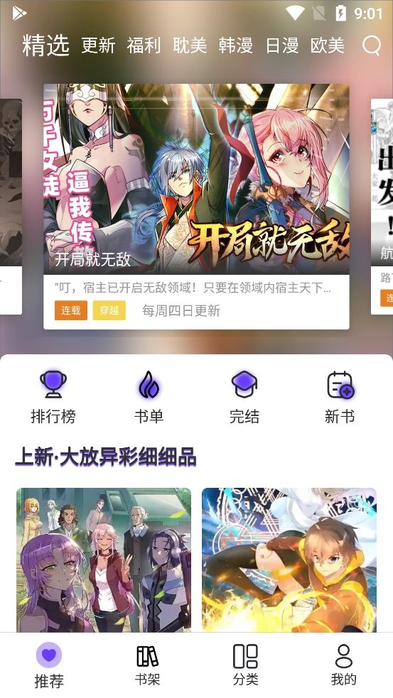 漫士多漫画(2)