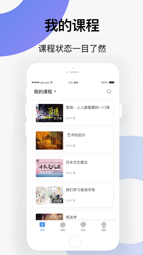 学堂云(2)
