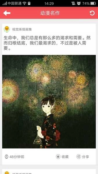 美图心语软件图2