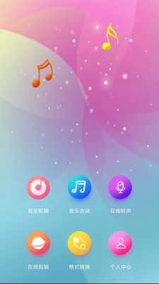 音乐铃声制作图4