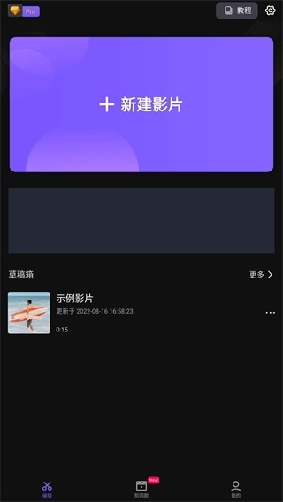 VivaCut免费版图2