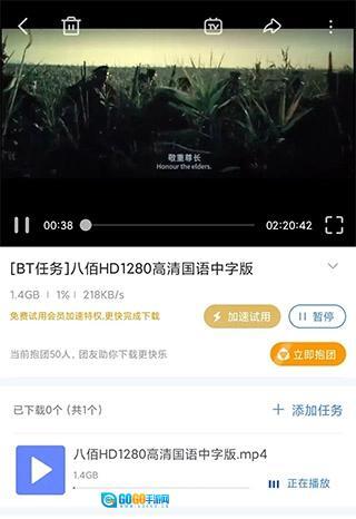 比特舟Pro安卓版图4