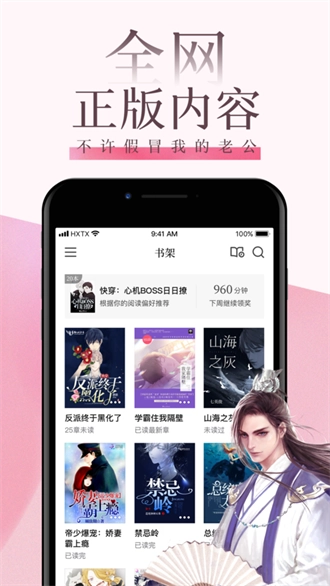海棠文学城旧版(3)