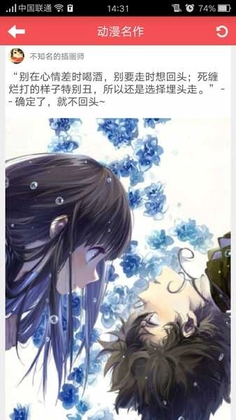 美图心语软件图4