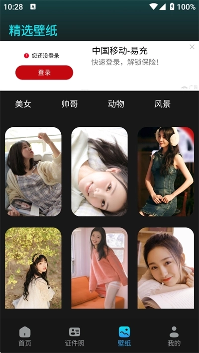 花儿相机免费版图4