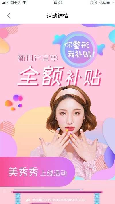 美秀秀图2