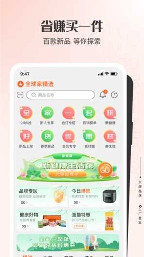全球家精选(4)