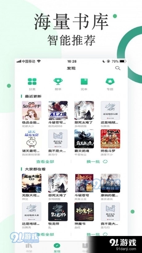 咸鱼无广告小说图3