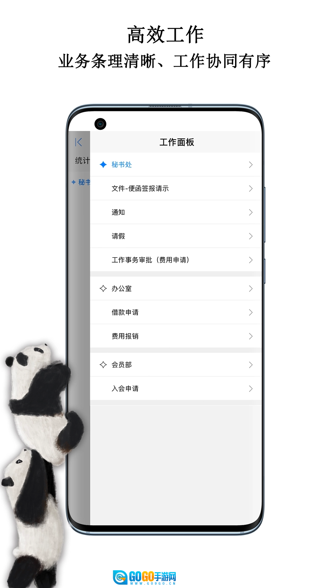 中国动物园协会信息化工作平台图2