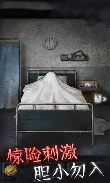 逃出去中文版图1