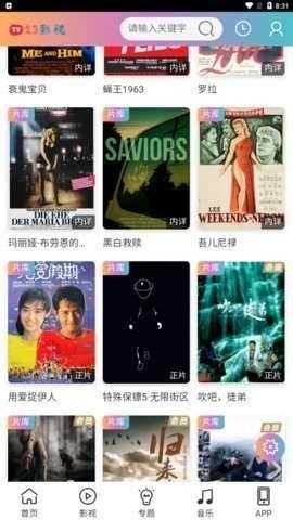 23影视最新版图3