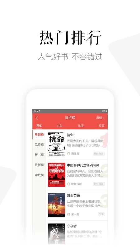 磨铁阅读免费版图3