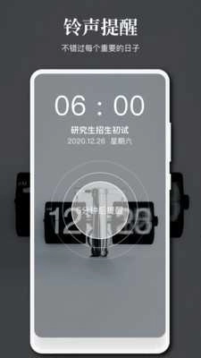 点点提醒事项(Reminder List)图3