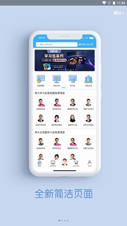 厚大法考最新版