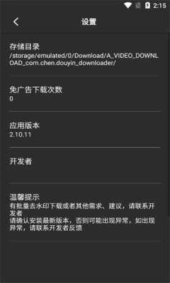 悟空全能去水印器去广告版图2