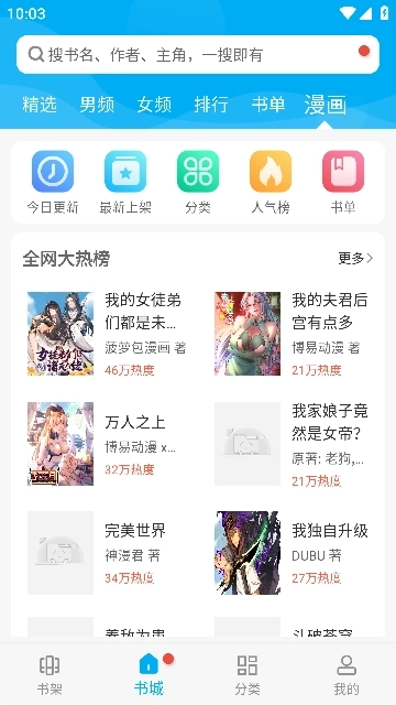 顶点阅读修改版