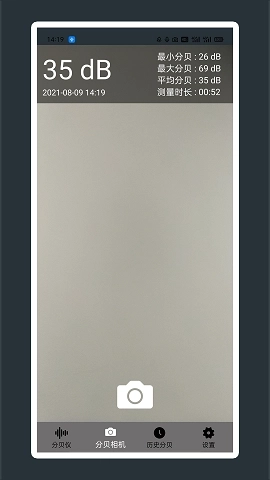 芒果噪音分贝测试仪