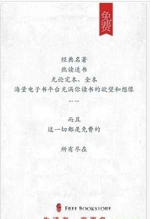 海棠书屋免费自由阅读器(4)