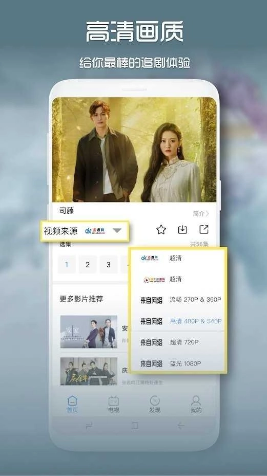 青柠影院电视剧免费播放图4